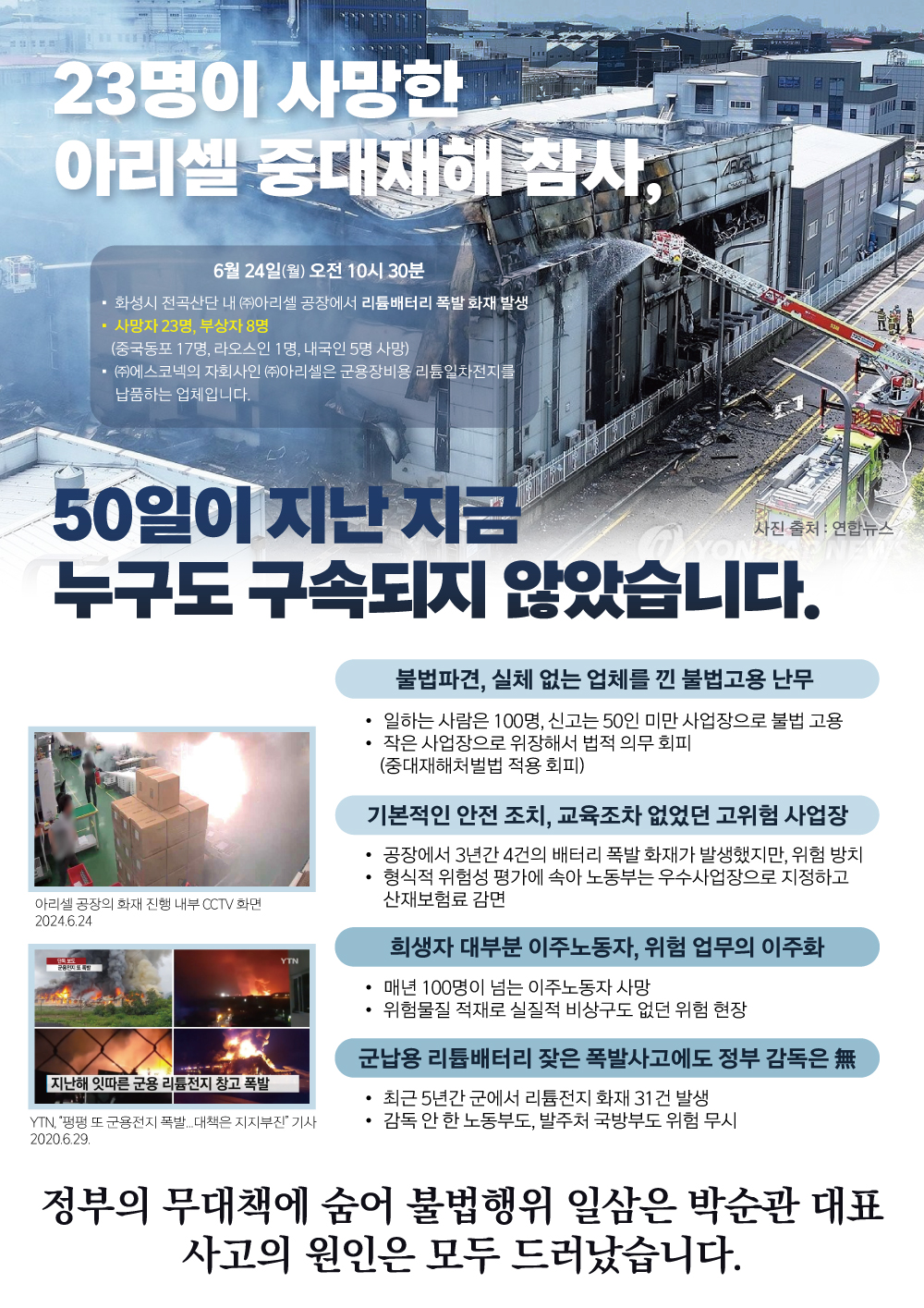 서명운동A4유인물.jpg