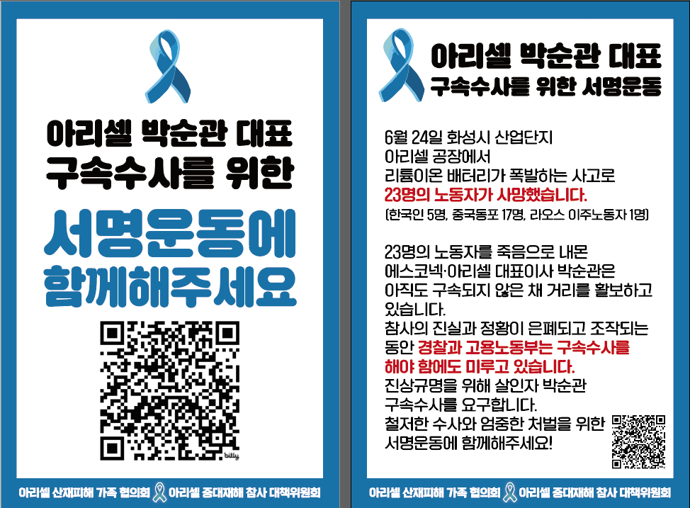 서명운동피켓시안.PNG