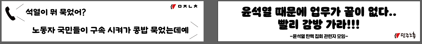 손 현수막 2종.png