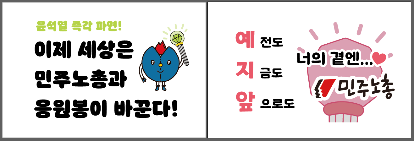 미니 깃발 굿즈 인쇄용.png