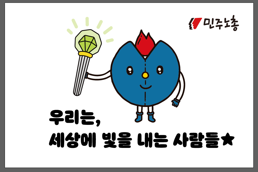 청년 행진 깃발(민총이).png