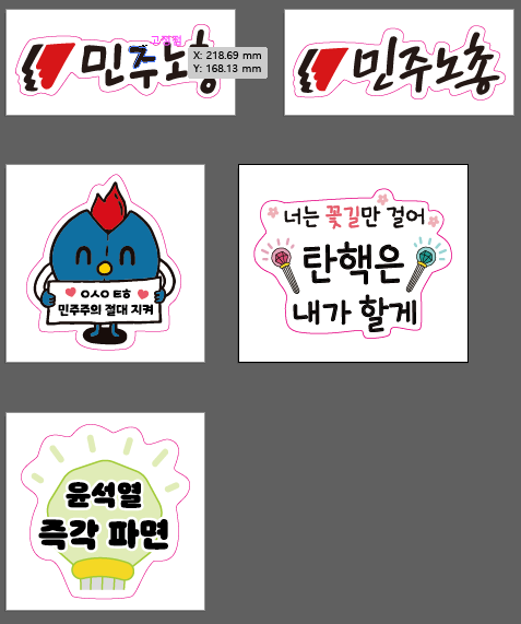 스티커 굿즈 인쇄용.png