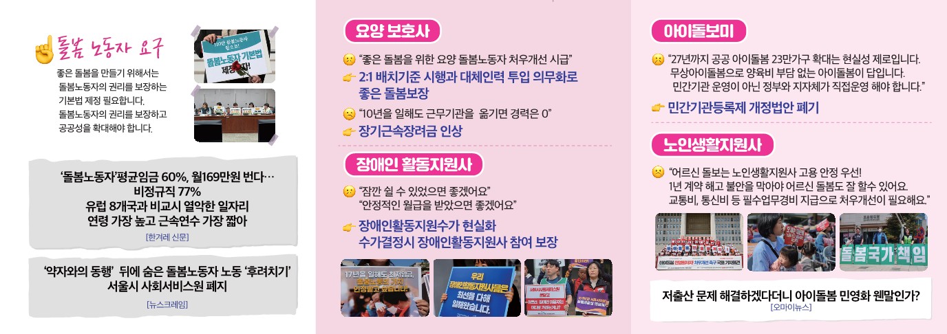 241024 리플렛_3단접지돌봄_수정_2.jpg