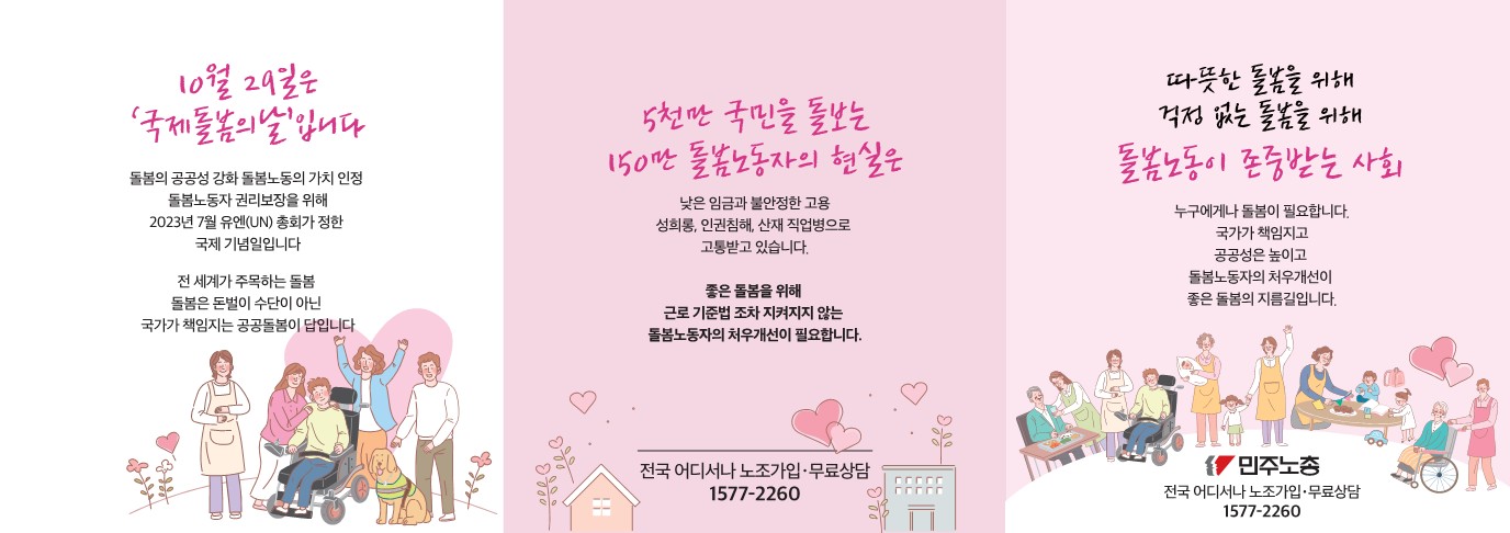 241024 리플렛_3단접지돌봄_수정_1.jpg