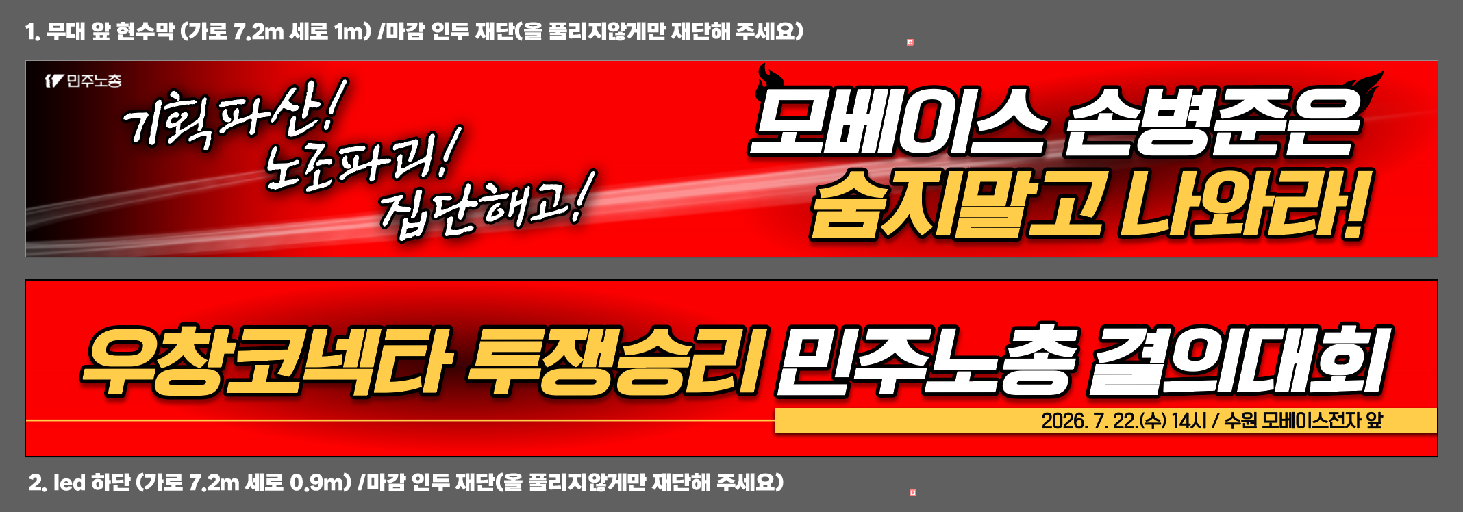 260722-무대현수막.png