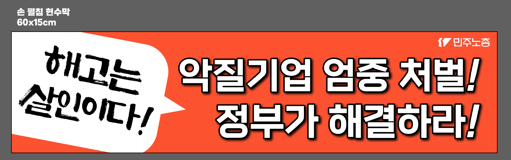 260604-손펼침현수막.png