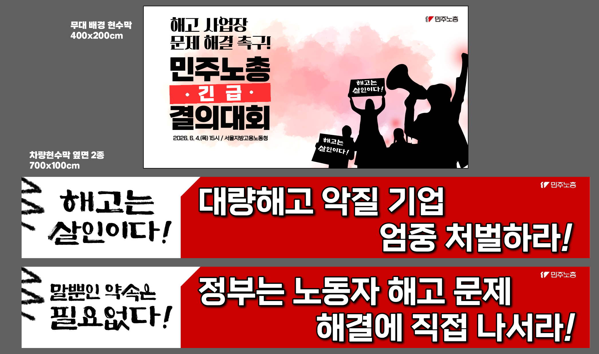 260604-무대배경,차량옆면.png
