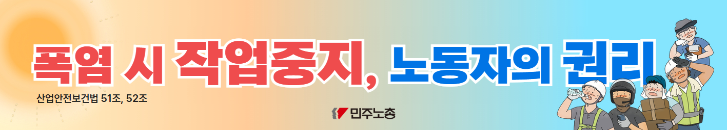 [최종] 폭염대응현수막(500x90) 4.jpg
