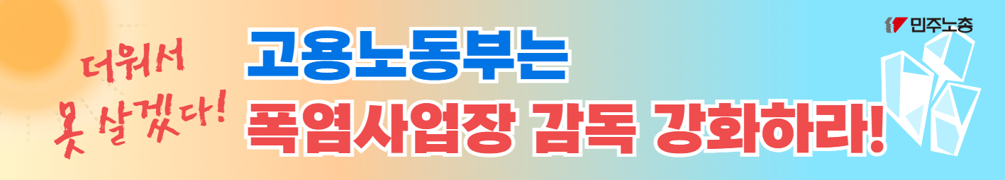 [최종] 폭염대응현수막(500x90) 9.jpg
