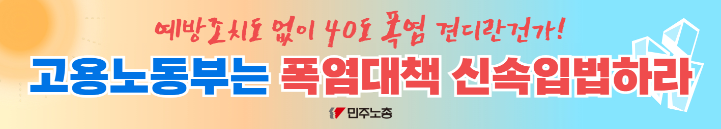 [최종] 폭염대응현수막(500x90) 8.jpg