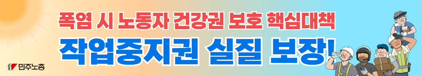 [최종] 폭염대응현수막(500x90) 2.jpg