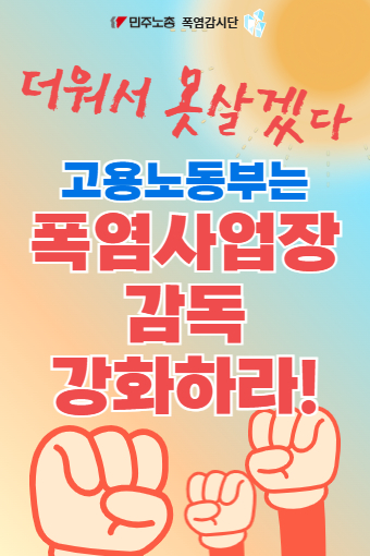 [최종] 폭염대응피켓(60x90) 8.jpg