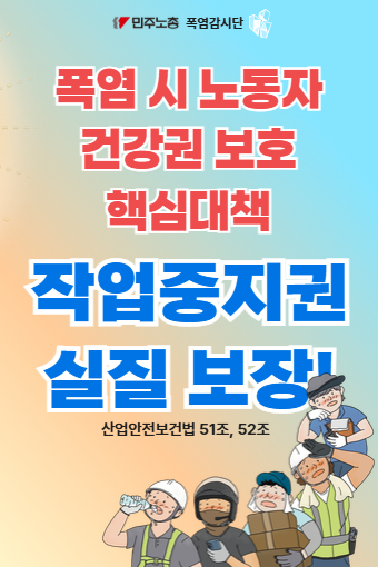 [최종] 폭염대응피켓(60x90) 2.jpg