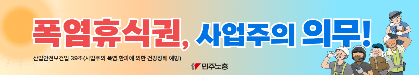 [최종] 폭염대응현수막(500x90) 5.jpg