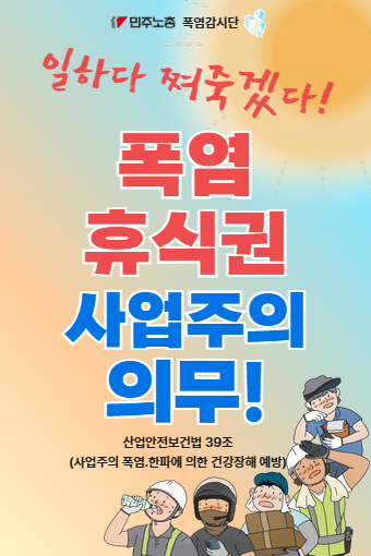 [최종] 폭염대응피켓(60x90) 4.jpg