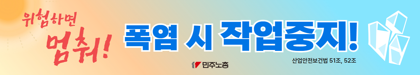 [최종] 폭염대응현수막(500x90) 1.jpg