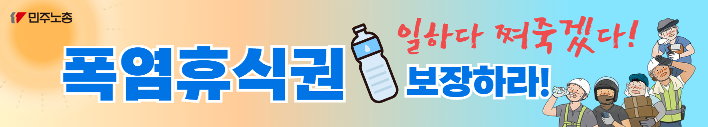 [최종] 폭염대응현수막(500x90) 6.jpg