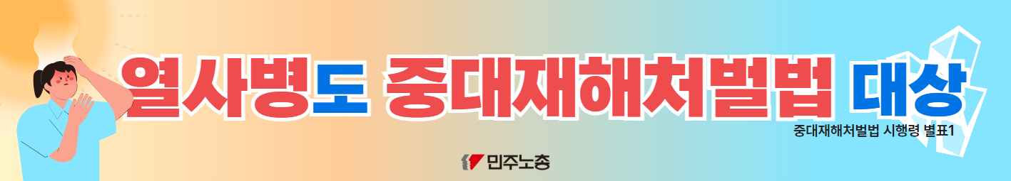 [최종] 폭염대응현수막(500x90) 3.jpg