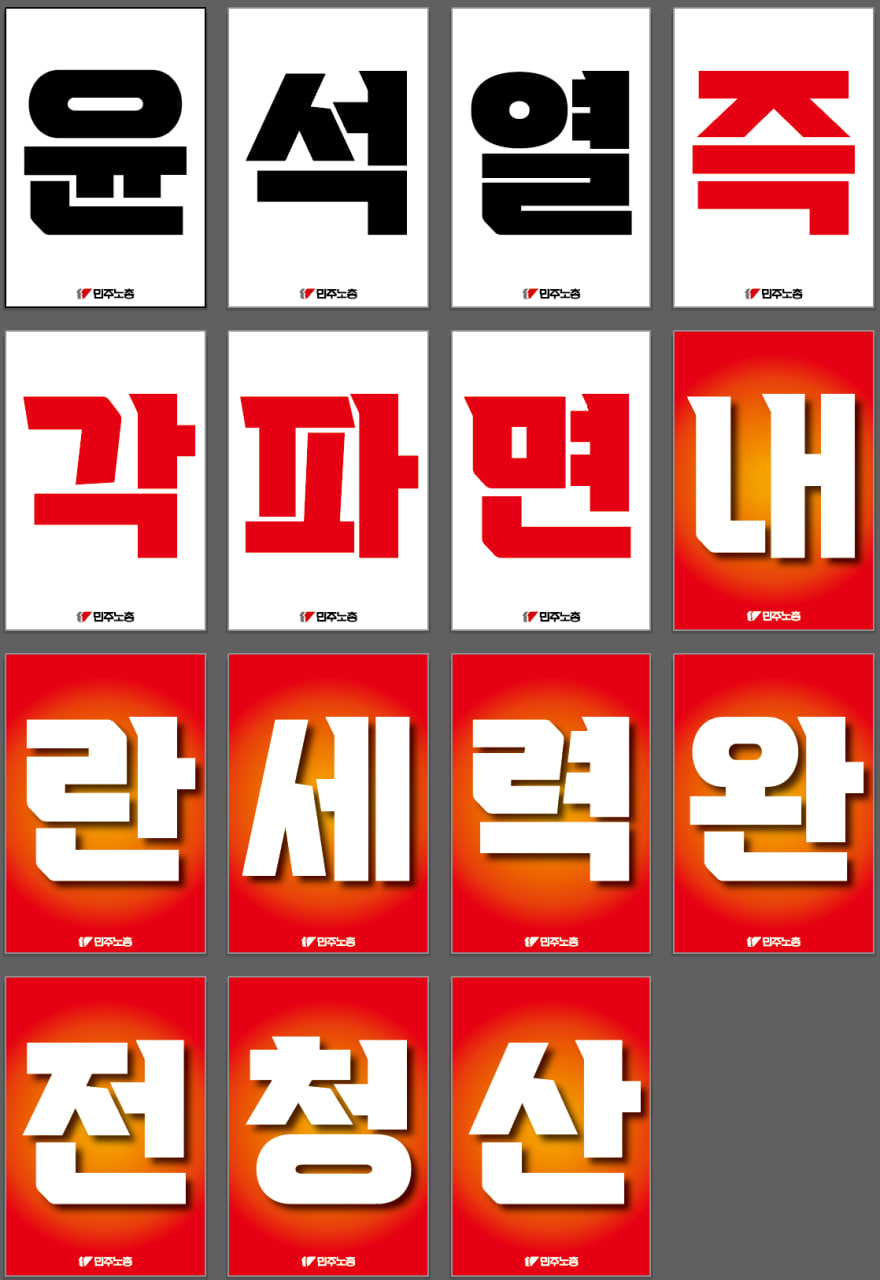 한글자피켓.jpg