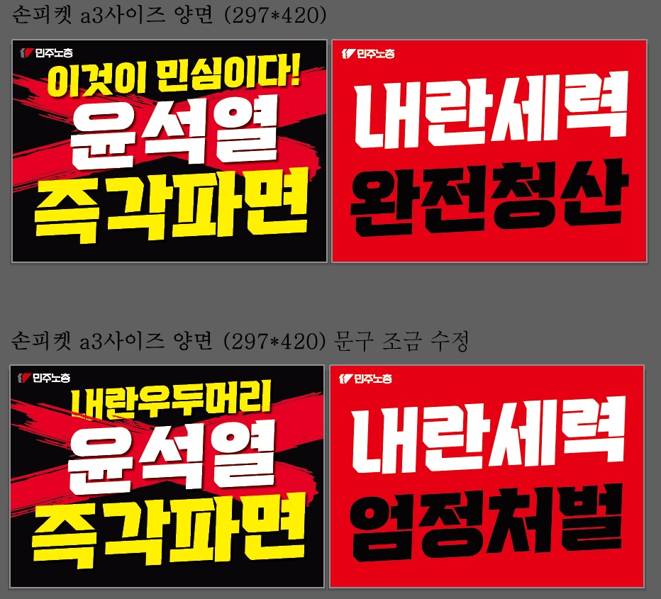 손피켓 시안.jpg