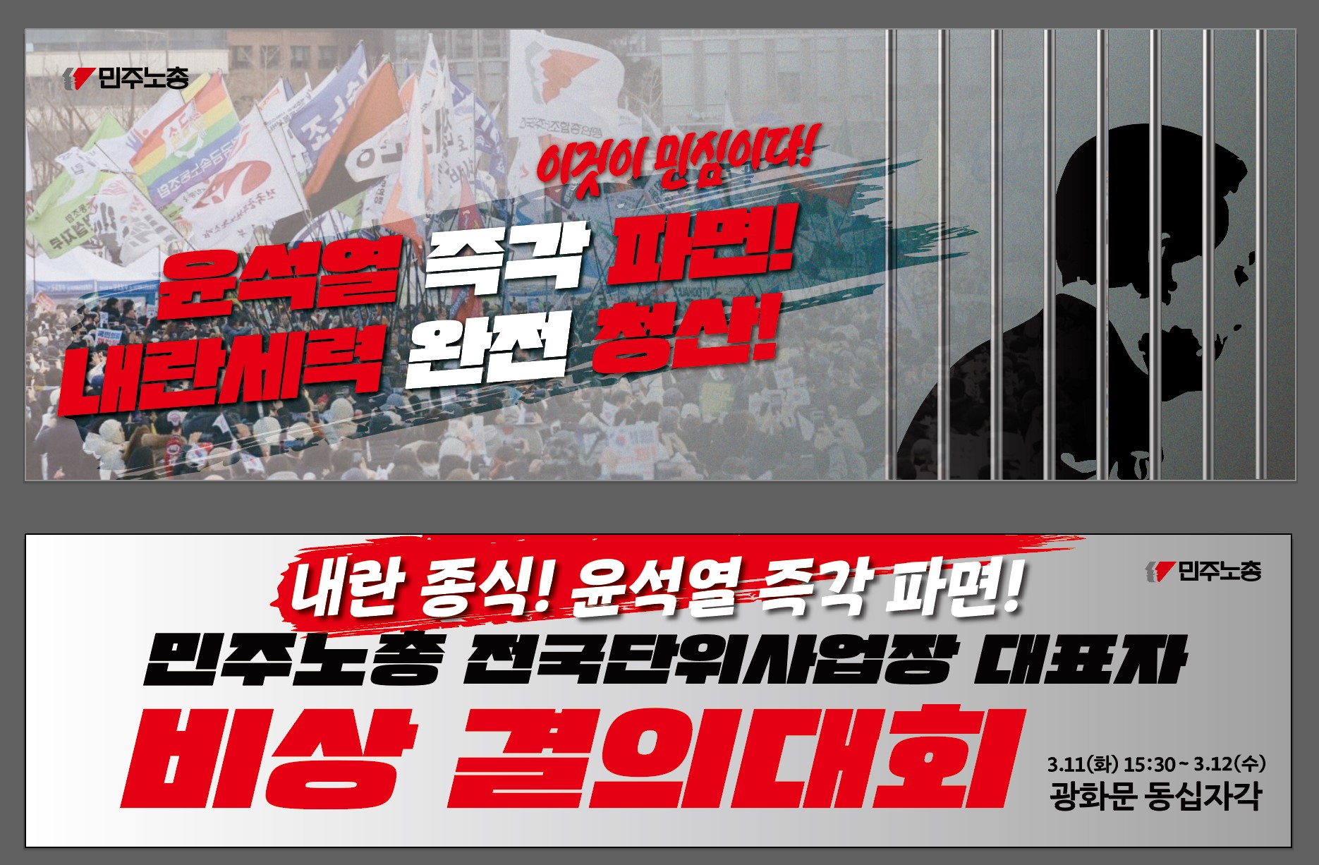 0311 결의대회 무대.jpg