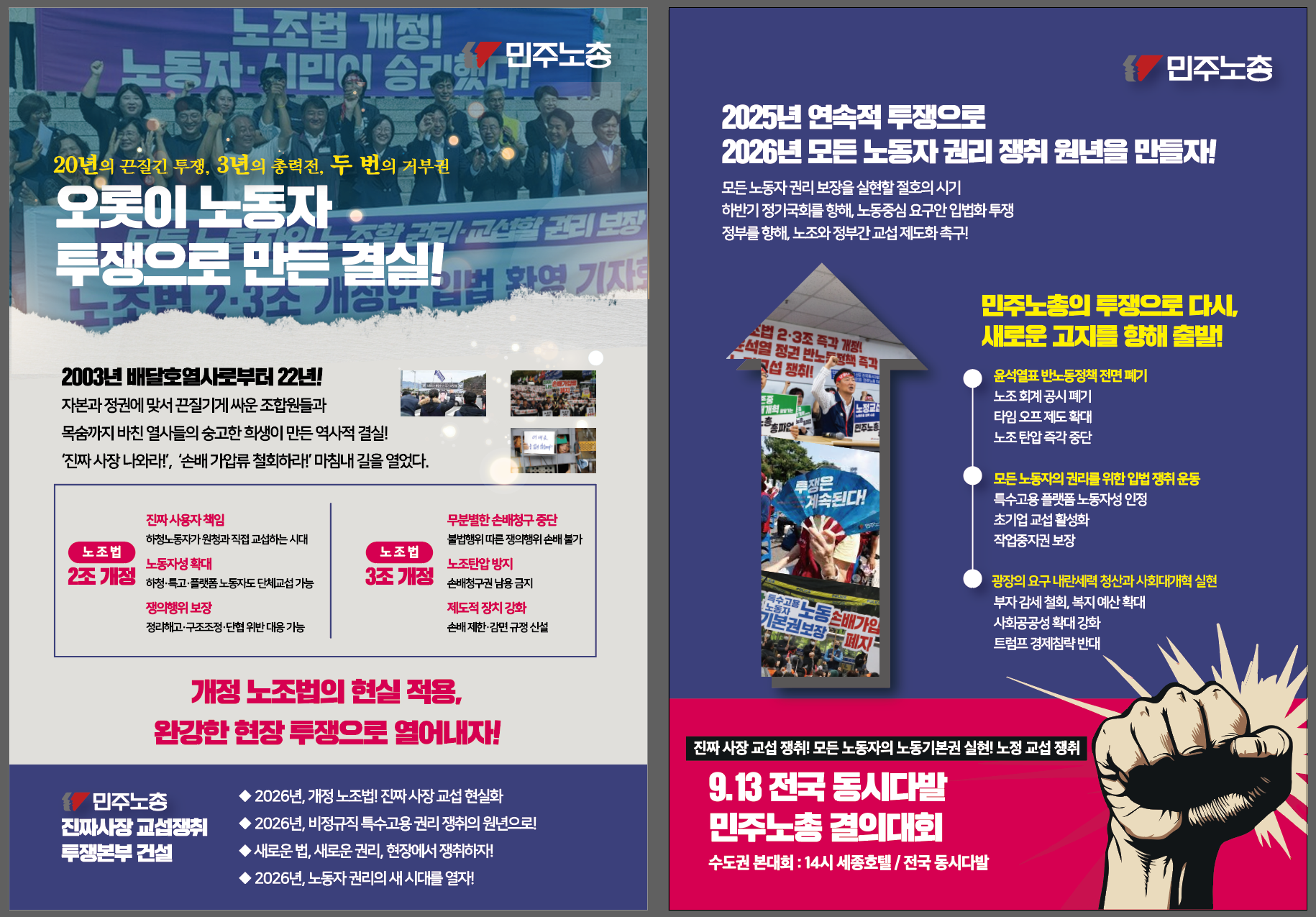 913현장유인물.png