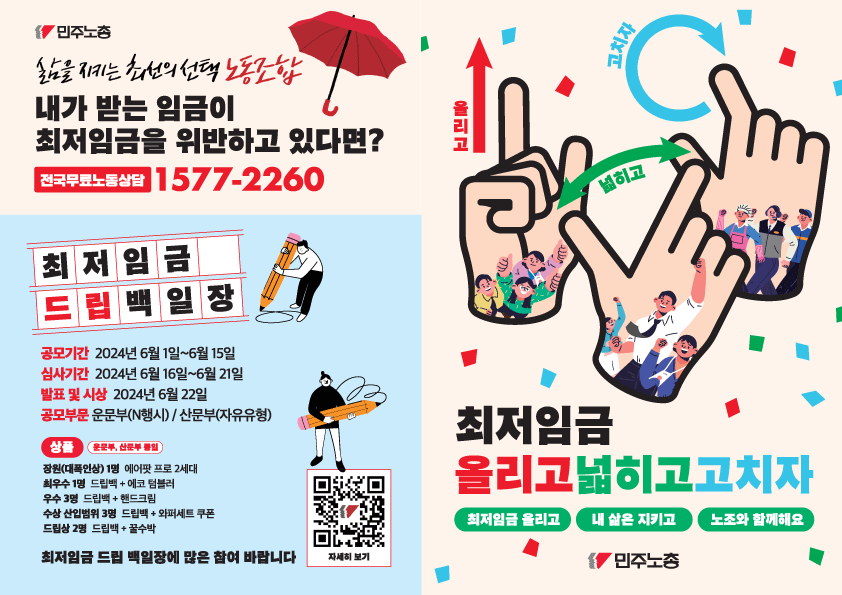 최저임금전단(뷰어용)1.png