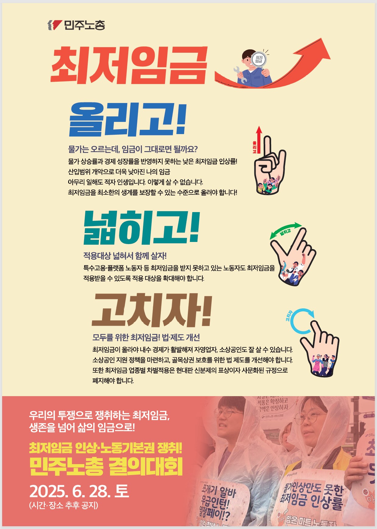 2025 최임 현장 유인물 앞면.jpg