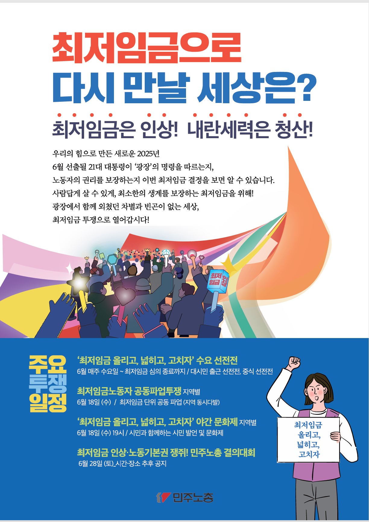 2025 최임 현장 유인물 뒷면.jpg