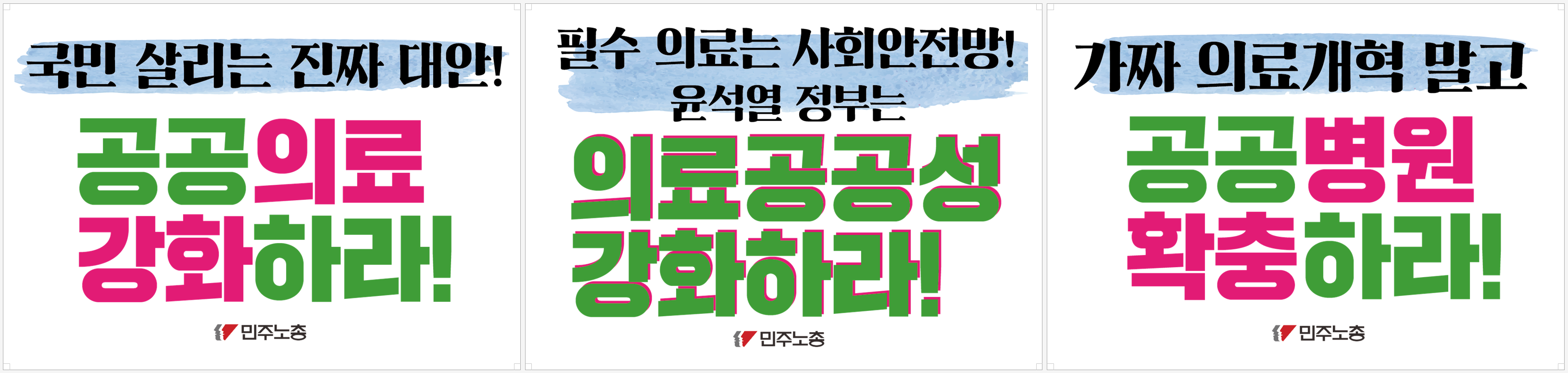 손피켓 이미지.png