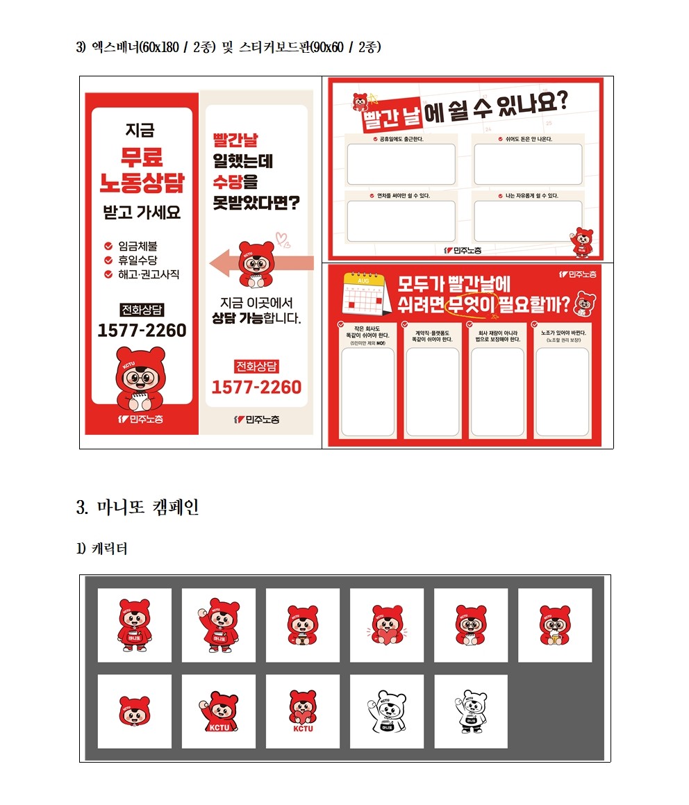 캠페인선전물품_디자인내역003.jpg