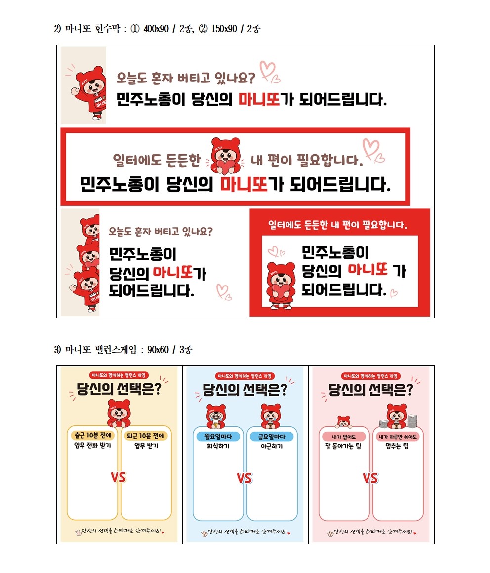 캠페인선전물품_디자인내역004.jpg