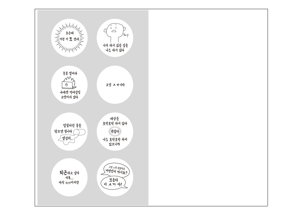 캠페인선전물품_디자인내역006.jpg