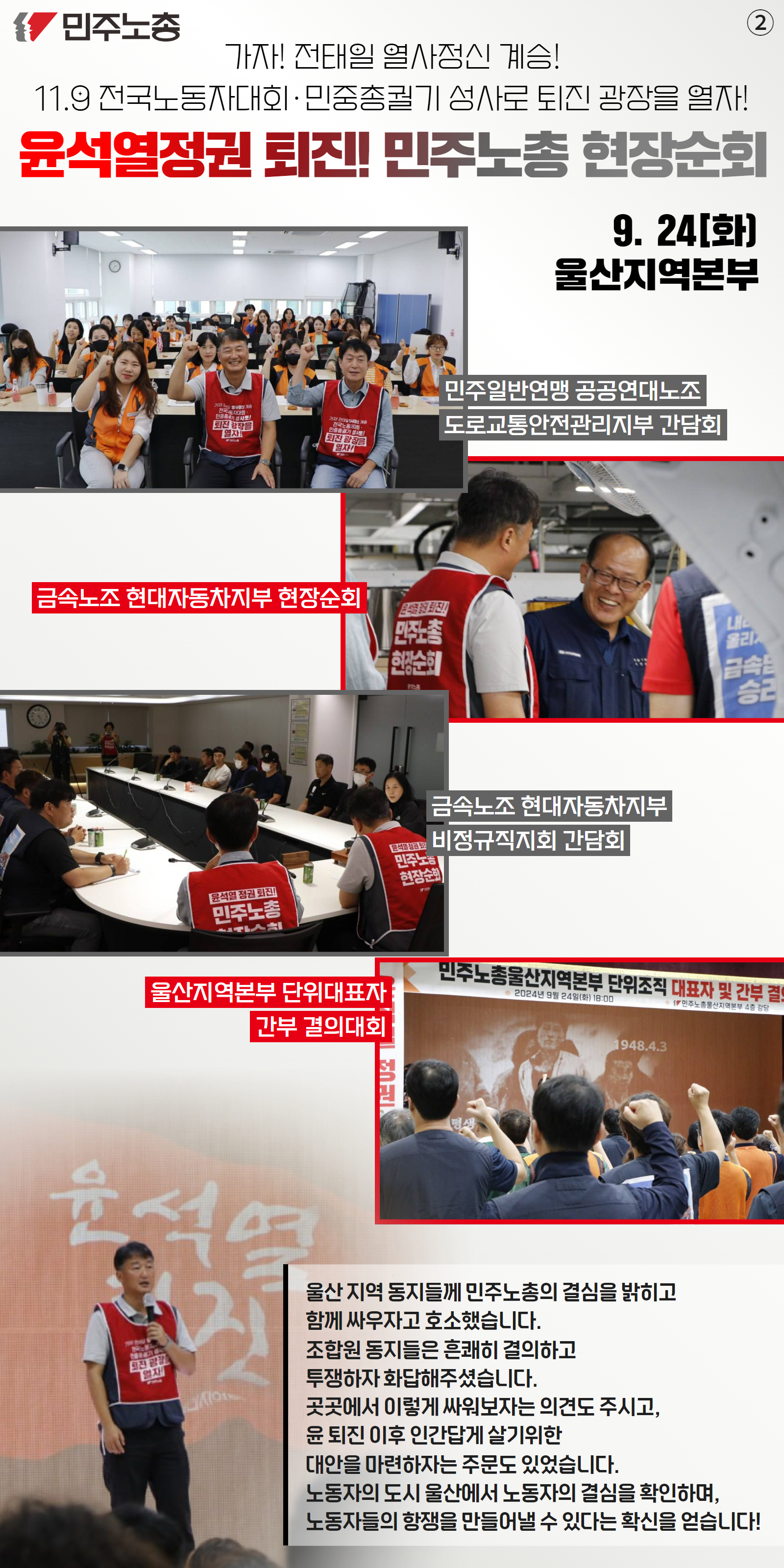 현장순회 웹소식지 울산 2.jpg