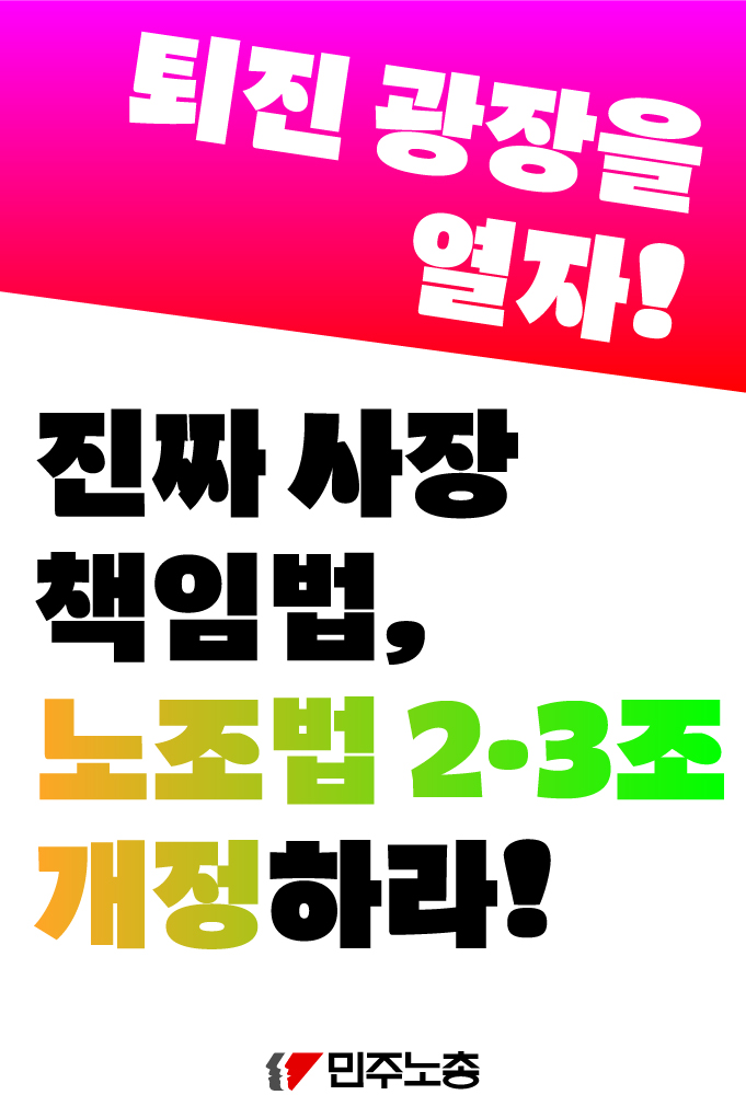 현장순회 피켓 11.jpg