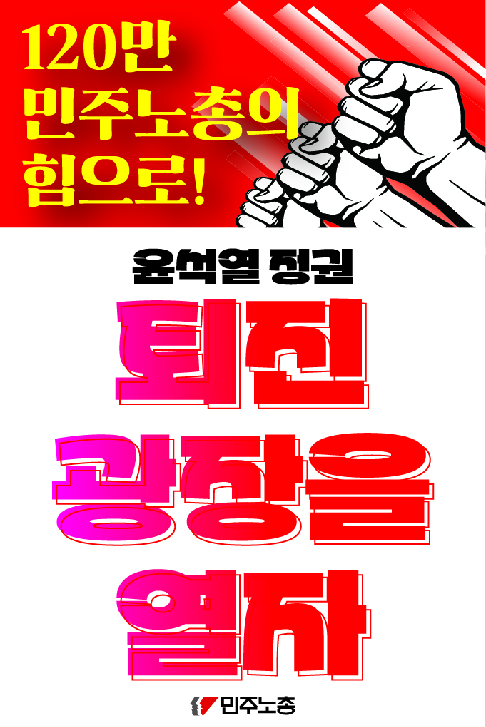 현장순회 피켓 1.jpg