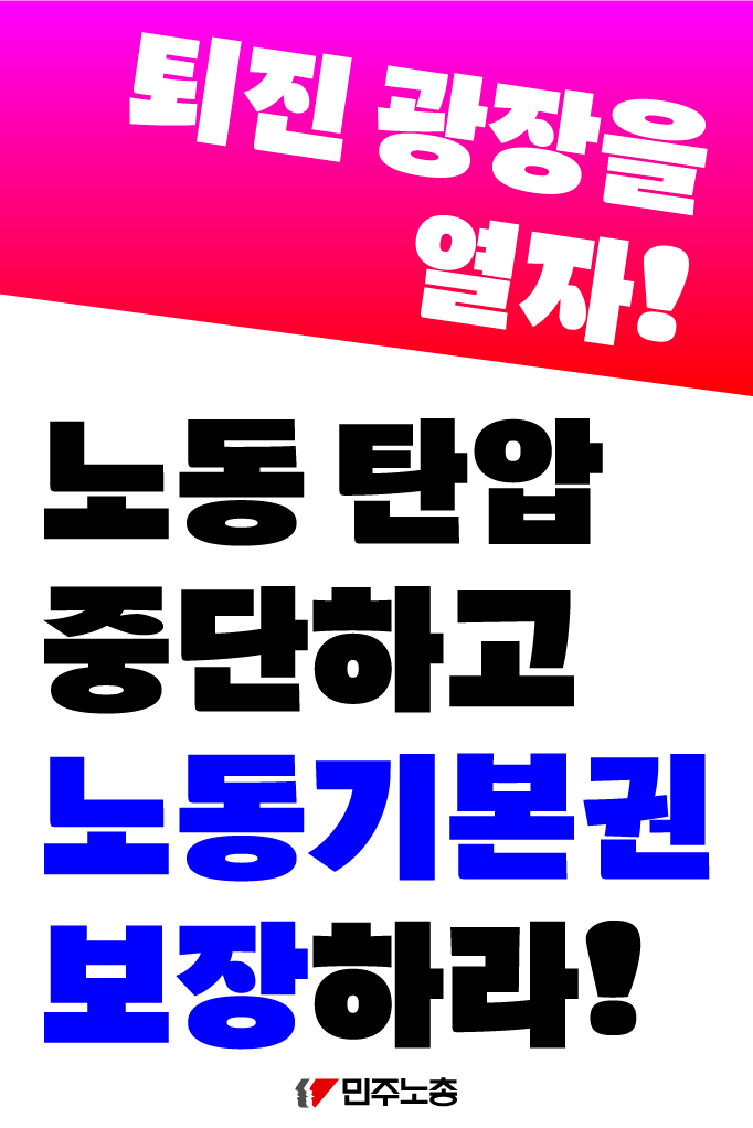 현장순회 피켓 6.jpg