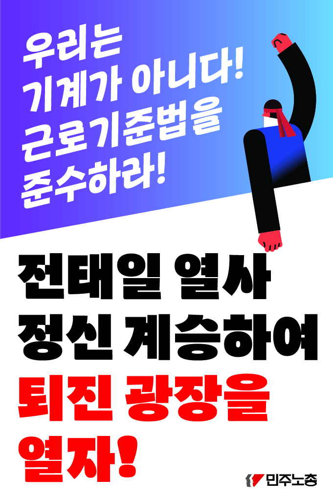 현장순회 피켓 13.jpg
