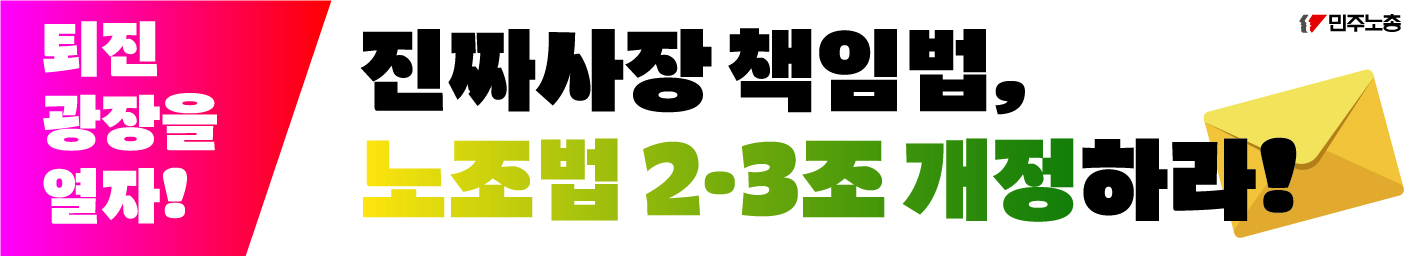 현장순회 현수막대지 11.jpg