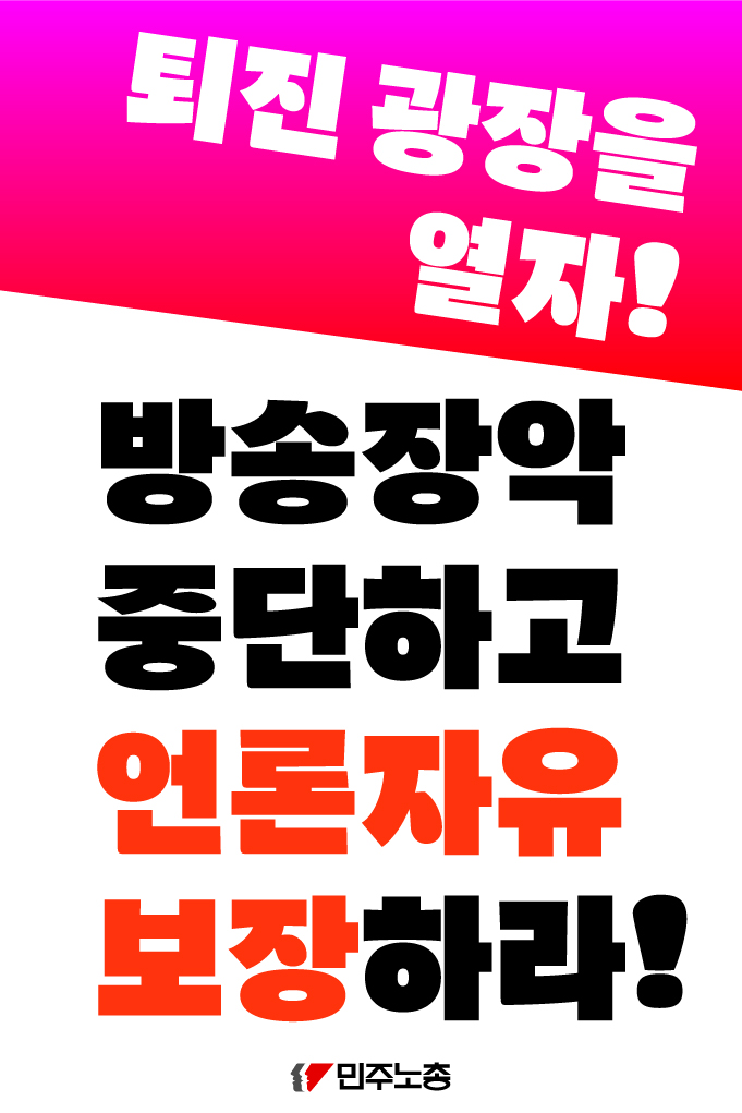 현장순회 피켓 9.jpg