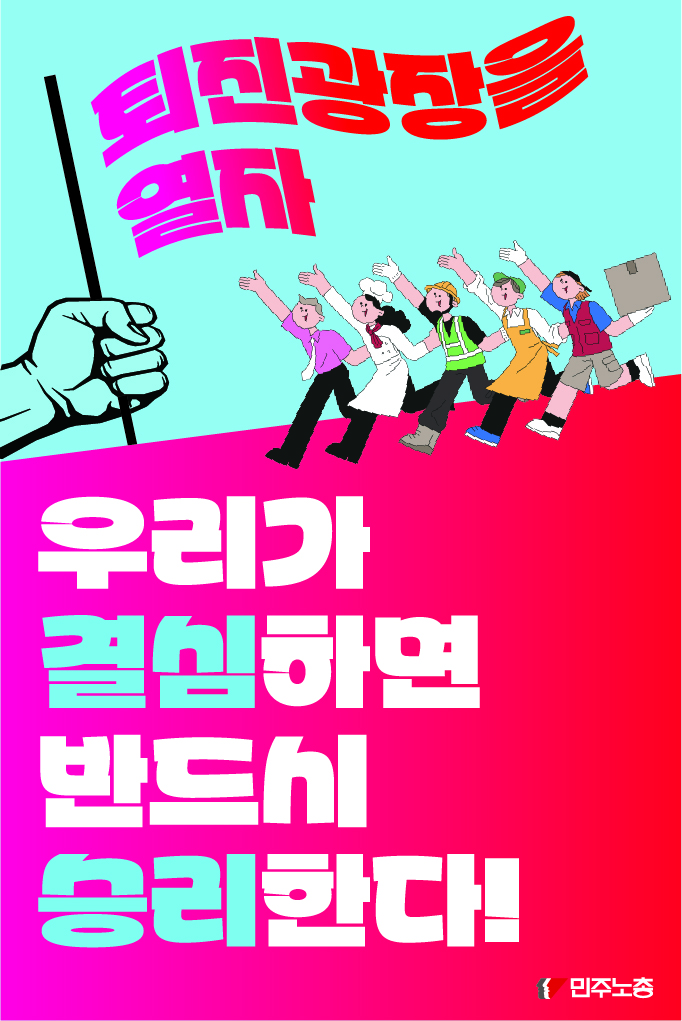 현장순회 피켓 2.jpg