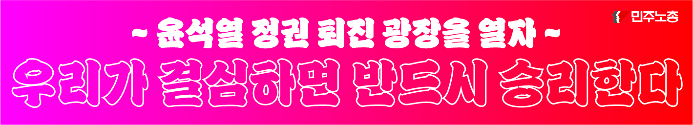 현장순회 현수막대지 3.jpg