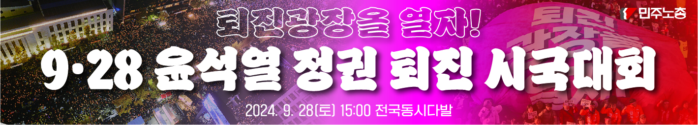현장순회 현수막대지 2.jpg