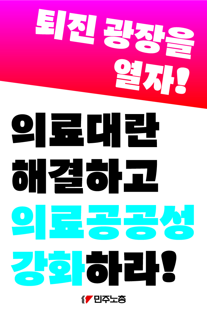 현장순회 피켓 8.jpg