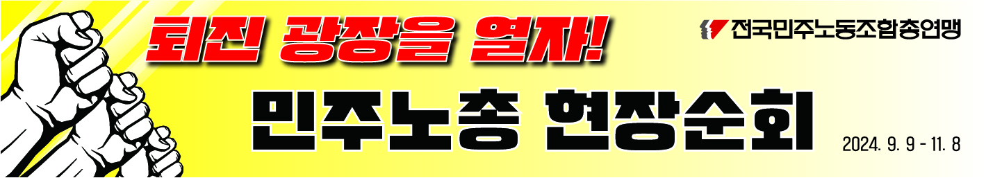 현장순회 현수막대지 13.jpg