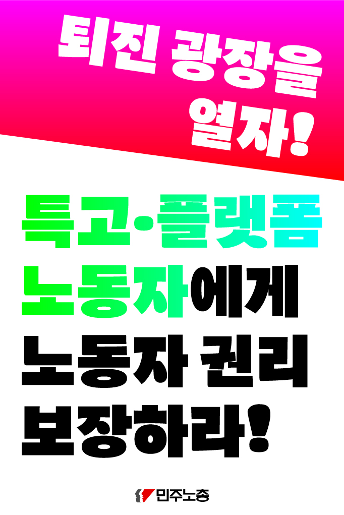 현장순회 피켓 10.jpg