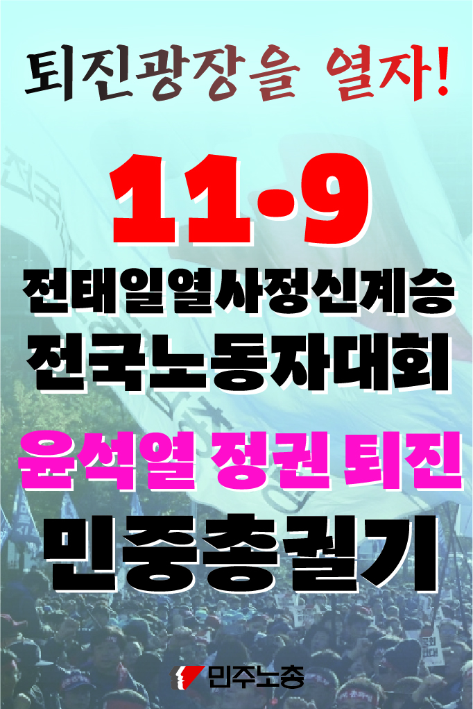 현장순회 피켓 12.jpg