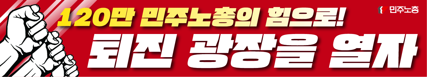 현장순회 현수막대지 1.jpg