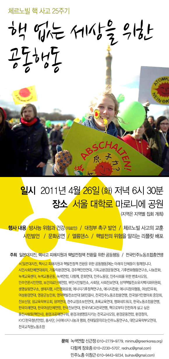 110426_antinuclear_end2.jpg