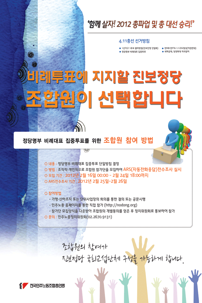 411총선.gif